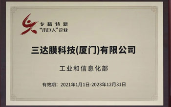 喜訊 | 三達膜獲評國家級、省級“專精特新”企業(yè)榮譽稱號