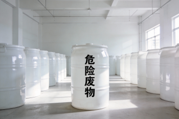 三達膜科技（廈門）有限公司關(guān)于危險廢物防治信息的公示